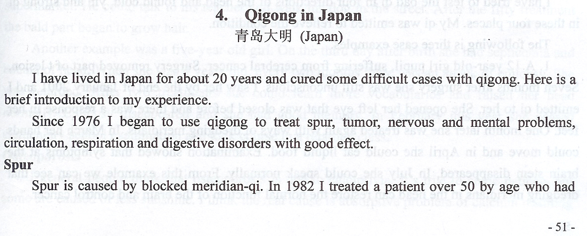 青島大明著　世界医学気功学会発表論文『応用「気の医学」－日本における気功』画像④