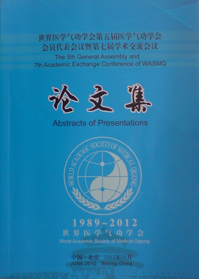 世界医学気功学会第５回会員代表会議および第７回学術交流会議論文集